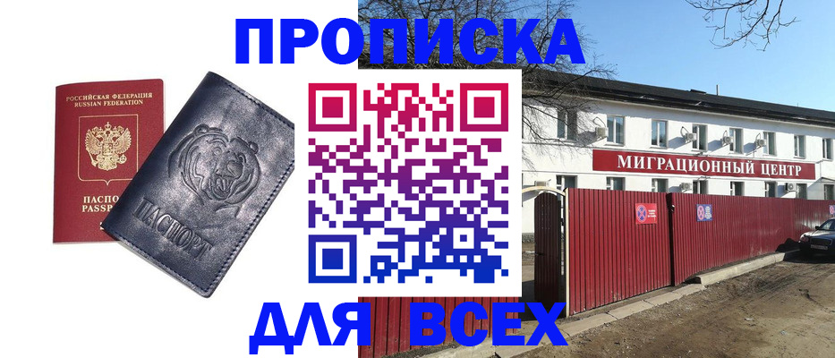 временная регистрация законно в Коврове