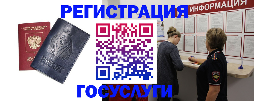 прописка от собственника в Коврове